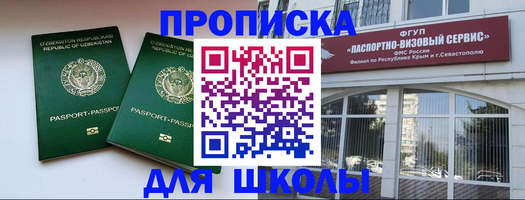 временная прописка в Тосно
