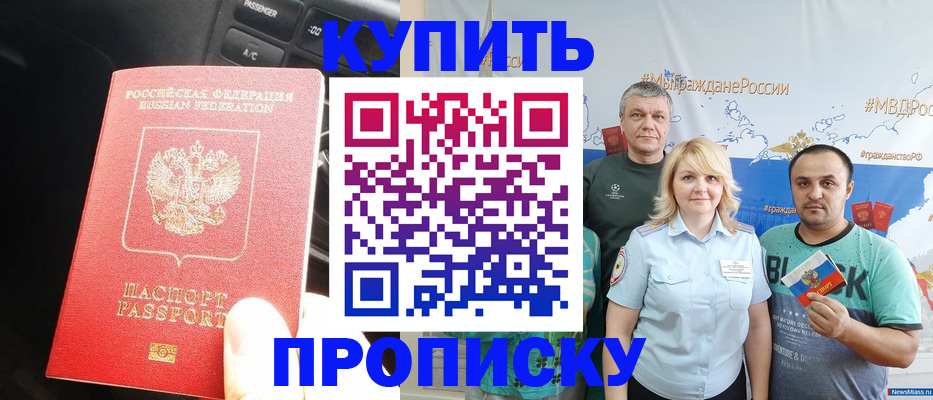 временная регистрация законно в Тосно