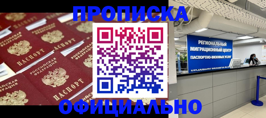прописка для военкомата в Тосно