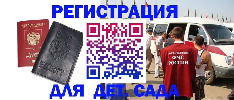 прописка для кредита в Тосно