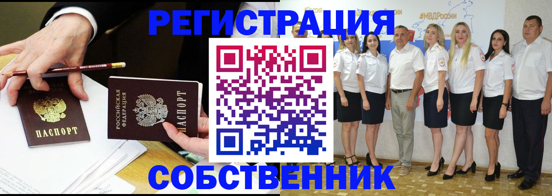 временная регистрация недорого в Тосно